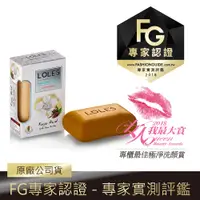 在飛比找蝦皮商城優惠-【LOLE'S】全能美白淡斑乳油木機能皂(150G)｜GIS