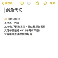 在飛比找蝦皮購物優惠-閑魚代切卡 閒魚 明星周邊小卡 淘寶代購 微店 閒魚 閑魚 