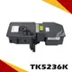 KYOCERA 京瓷 TK-5236K/TK5236 黑色相容碳粉匣