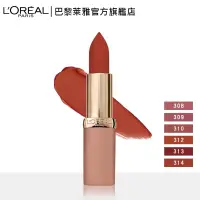 在飛比找蝦皮購物優惠-Loreal paris 巴黎萊雅 [全新未拆封] 粉霧訂製