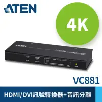 在飛比找momo購物網優惠-【ATEN】4K HDMI / DVI轉HDMI訊號轉換器(