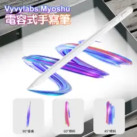 在飛比找神腦生活優惠-Vyvylabs Myoshu 電容式手寫筆