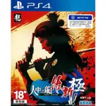 【全新未拆】PS4 人中之龍 維新 極 超越真實的坂本龍馬 動作冒險 武士 浪人 YAKUZA ISHIN 中文版 台中