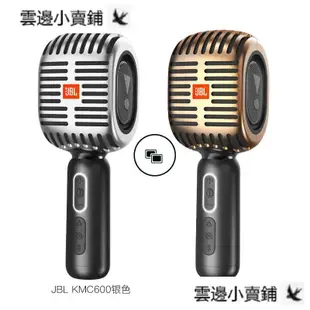 【蝦皮熱銷】JBL KMC600藍牙麥克風話筒音響一體無線家庭用專業全民k歌神器掌上ktv手機智慧電視唱歌兒童唱放一體小