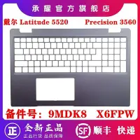 在飛比找Yahoo!奇摩拍賣優惠-DELL 戴爾 LATITUDE 5520 E5520 PR