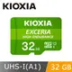 KIOXIA EXCERIA HIGH ENDURANCE Micro SDHC UHS-I (U1/V10/A1) 32GB 記憶卡