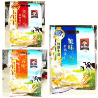 在飛比找蝦皮購物優惠-【新現貨】桂格 美味三合一麥片 鮮奶麥片 麥香原味 麥香減糖