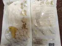 在飛比找Yahoo!奇摩拍賣優惠-酒粕黃金酸白菜代購