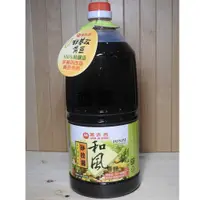 在飛比找蝦皮購物優惠-萬家香和風沙拉醬1500ml