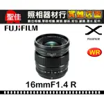 【現貨】平行輸入  FUJINON XF 16MM F1.4 R WR 富士 FUJIFILM 高速對焦 0315