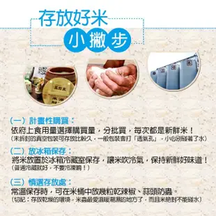 【三好米】契栽七葉蘭香米(2.5Kg)