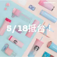 在飛比找蝦皮購物優惠-韓國代購 星巴克 Starbucks 夏日 漸層保溫瓶 粉色