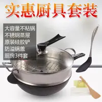 在飛比找ETMall東森購物網優惠-麥飯石不粘鍋無油煙電磁爐通用32加大炒鍋鍋鏟蒸屜套裝炒菜鍋炒