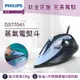 Philips 飛利浦 蒸氣電熨斗 DST7041