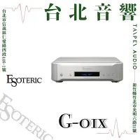 在飛比找Yahoo!奇摩拍賣優惠-Esoteric G-01X | 新竹台北音響 | 台北音響