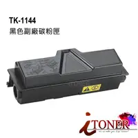 在飛比找蝦皮購物優惠-KYOCERA TK-1144  相容碳粉匣 TK1144 