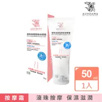 在飛比找蝦皮購物優惠-【官方旗艦店】台灣製造｜ALYSSANA 薄荷涼感型胜肽按摩