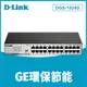 D-Link 友訊 DGS-1024D 24埠Gigabit節能型交換器