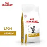 在飛比找遠傳friDay購物優惠-法國皇家 ROYAL CANIN 貓用 LP34 泌尿道配方