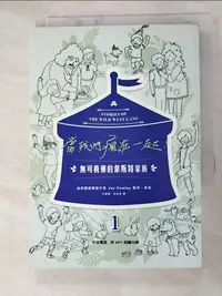 在飛比找蝦皮購物優惠-當我們瘋在一起：無可救藥的韋斯特家族1_喬伊‧考莉（Joy 