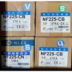 士林電機 NF225-CB無熔線斷路器 3P175A無熔絲開關 NF225-CN無熔絲斷路器 3P175A無熔絲斷路器