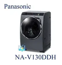 在飛比找有閑購物優惠-☆可議價【暐竣電器】Panasonic 國際 NA-V130