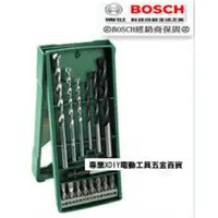 在飛比找PChome24h購物優惠-德國 BOSCH 博世 15件 X-line 套裝組