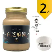 在飛比找樂天市場購物網優惠-皇阿瑪-白芝麻醬 600ML/瓶 (2入) 贈送1個陶瓷杯!