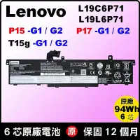 在飛比找Yahoo奇摩拍賣-7-11運費0元優惠優惠-Lenovo L19C6P71 原廠電池 T15g-Gen1