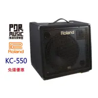 在飛比找蝦皮購物優惠-【搖滾玩家樂器】全新 公司貨 Roland KC-550 音