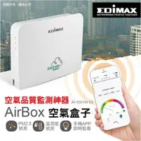 在飛比找蝦皮購物優惠-【手機寶藏點】全新 EDIMAX 訊舟 AI-1001W V