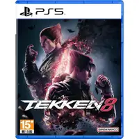 在飛比找鮮拾優惠-【PlayStation】 PS5 鐵拳8 TEKKEN 8