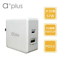 在飛比找momo購物網優惠-【a+plus】PD57W Type C+USB極速 筆電/