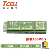 在飛比找蝦皮商城優惠-TCELL 冠元 USB3.2 台灣經典鐵窗花隨身碟 32G