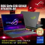 ROG STRIX G18 G814JI 0022 I9-13980HX 16G RTX4070 1TB 全省提貨