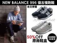 在飛比找Yahoo!奇摩拍賣優惠-【國外代購】New balance 996 MRL996DG