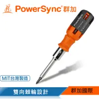 在飛比找PChome24h購物優惠-群加 PowerSync 15合1棘輪替換起子(WDR-C1