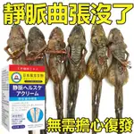 【熱銷】日本靜脈曲張軟膏腿部青筋凸起肌肉舒緩酸痛凝膠日本酸痛膏小腿腫脹紅血絲腿部舒緩霜靜脈舒冷敷凝膠久站必備