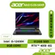 Acer 宏碁 Nitro AN515 58 54XR i5 8G 512G RTX4050 電競筆電【聊聊領折券】