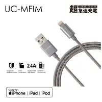 在飛比找蝦皮商城優惠-UC-MFIM MFI 蘋果認證 充電/傳輸線