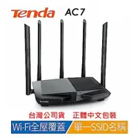 在飛比找蝦皮商城優惠-Tenda AC7 AC1200M穿牆 AC11 全覆蓋雙頻