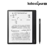 在飛比找誠品線上優惠-Kobo Elipsa 2E 10.3吋電子書閱讀器32GB