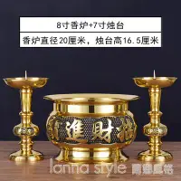 在飛比找樂天市場購物網優惠-免運 純黃銅燭臺家用供佛拜神供奉祭祀財神酥油燈蠟燭底座香爐佛