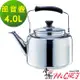 【掌廚HiCHEF】316不鏽鋼 笛音壺4.0公升(電磁爐適用 煮水壺)