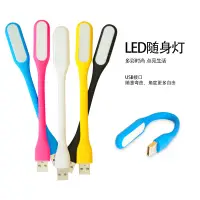 在飛比找蝦皮購物優惠-夜燈 小米 LED燈 小檯燈 USB LED小夜燈 隨行燈 