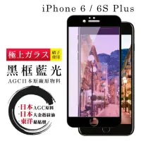 在飛比找momo購物網優惠-【鋼膜株式会社】IPhone 6 PLUS 6S PLUS 