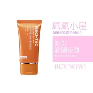 Neostrata妮傲絲翠 NEO-TEC UV隔離防曬霜SPF30(膚色潤澤型)50gm【珮珮小屋】