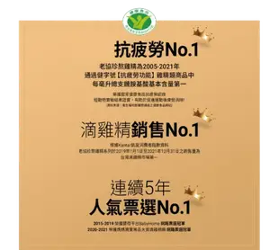 【80年老字號 老協珍】熬雞精常溫禮盒7入/盒(42ml/入) 特製版(純老母雞/不含豬肉) (6.9折)