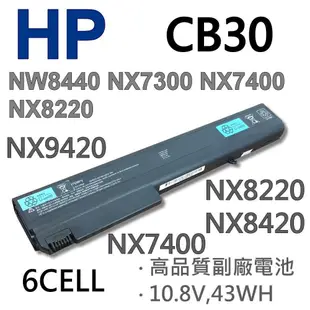 HP CB30 6芯 日系電芯 電池 NW8440 NX7300 NX7400 NX8220 (9.3折)