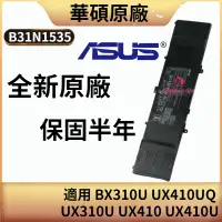 在飛比找蝦皮購物優惠-ASUS 華碩全新電池 B31N1535 用於 BX310U